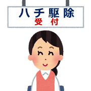 大津市の蜂(ハチ)の巣駆除受付